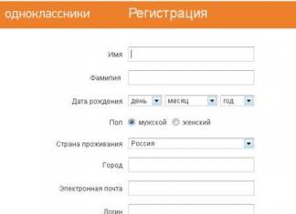 Регистрация в одноклассниках и вход на свою страницу Как создать страницу в Одноклассниках, войти и активировать свой профиль