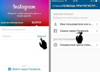 В Instagram се борим с грешката „Приложението е спряно“ Не може да влезе в приложението Instagram.