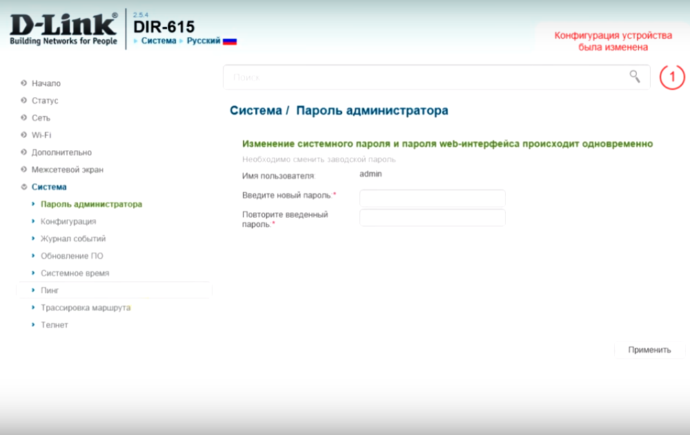 D link 615 настройка. D-link dir-615 меню. Интерфейс d link 615. D-link dir-615 Интерфейс. Dir 615 меню.