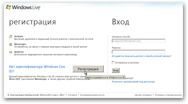 Windows Live ID.