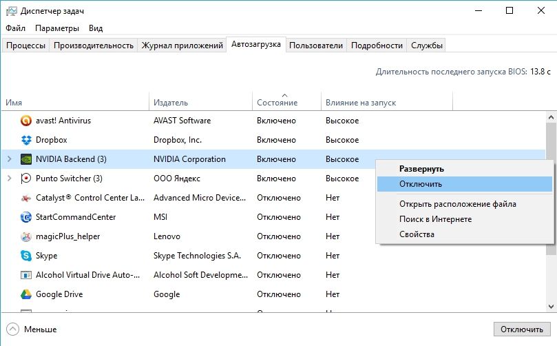 Сильно лагает виндовс 10. Тормозит интернет.