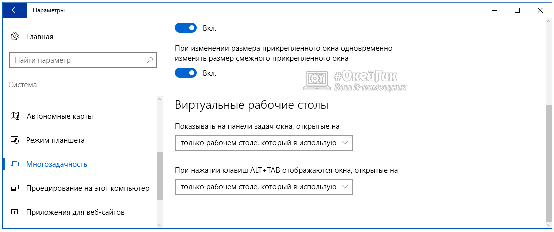 Как открыть второй рабочий. Выключите компьютер виртуальный рабочий стол. Как создать виртуальный рабочий стол. Как отключить виртуальный рабочий стол. Несколько рабочих столов в Windows 10.