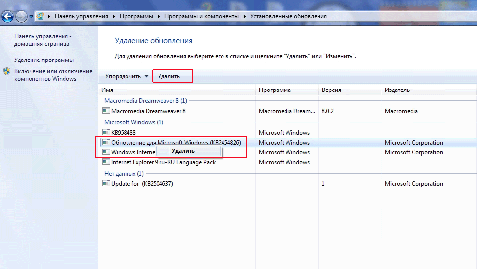 Какое обновление установлено. Панель управления, программы, установленные обновления. Список обновлений. Панель управления) список установленных компонентов Window. Не загружается обновление 15.7.1.