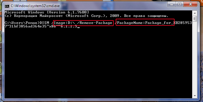 Удаление обновления windows через командную строку